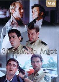 36小时惊恐,揭秘生死边缘的极限挑战