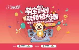 福宝驾到，霉运闪开（福宝驾到霉运闪开）,霉运随风而去——探寻福宝驾到霉运闪开的神奇力量