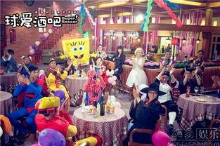 球爱酒吧,激情碰撞的欢乐时光