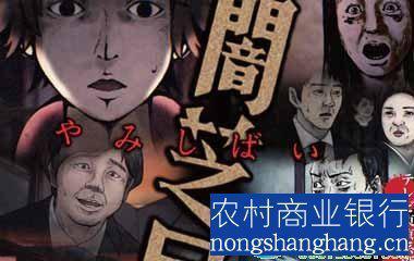 暗芝居 第二季,幽暗深处的恐怖故事再续