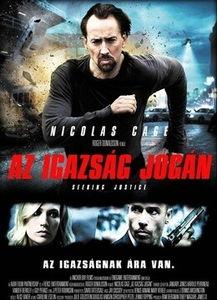 寻求正义,探寻公平与正义的坚实足迹