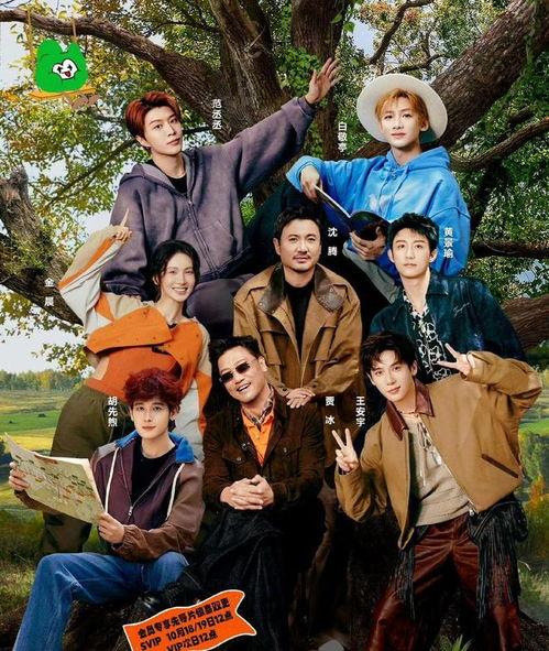 现在就出发 第三季,探索未知，第三季深度旅行记